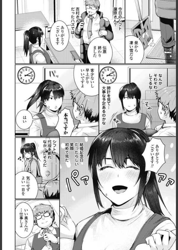 COMICペンギンクラブ 2026年5月号【デジタル版】_27枚目の画像